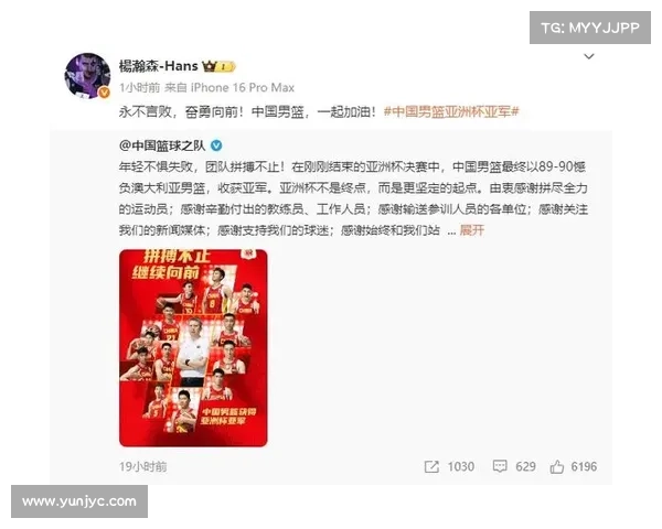 杨瀚森获开拓者官方力挺连发七帖展现中国新星崛起力量